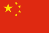 Volksrepublik China slr-Flag-of-PR-China.gif